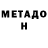 МЕТАДОН мёд Beklord