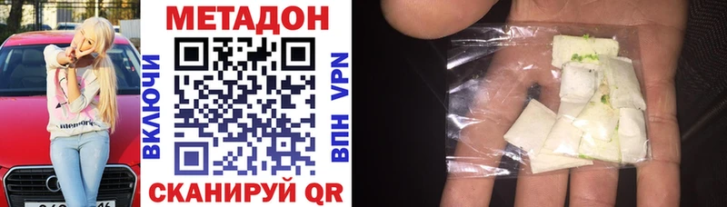 МЕТАДОН кристалл  Ленинск-Кузнецкий 